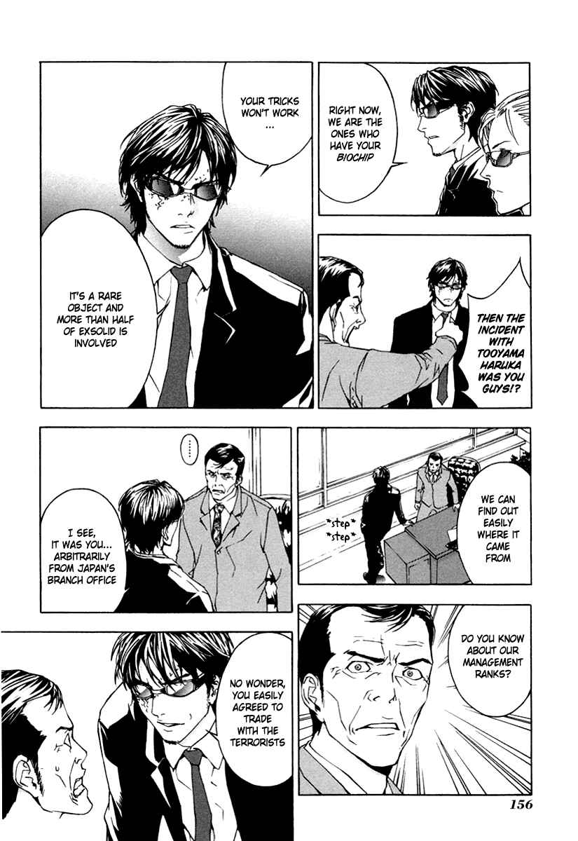 Page 14 Chapter 14 Shi ga Futari wo Wakatsu made