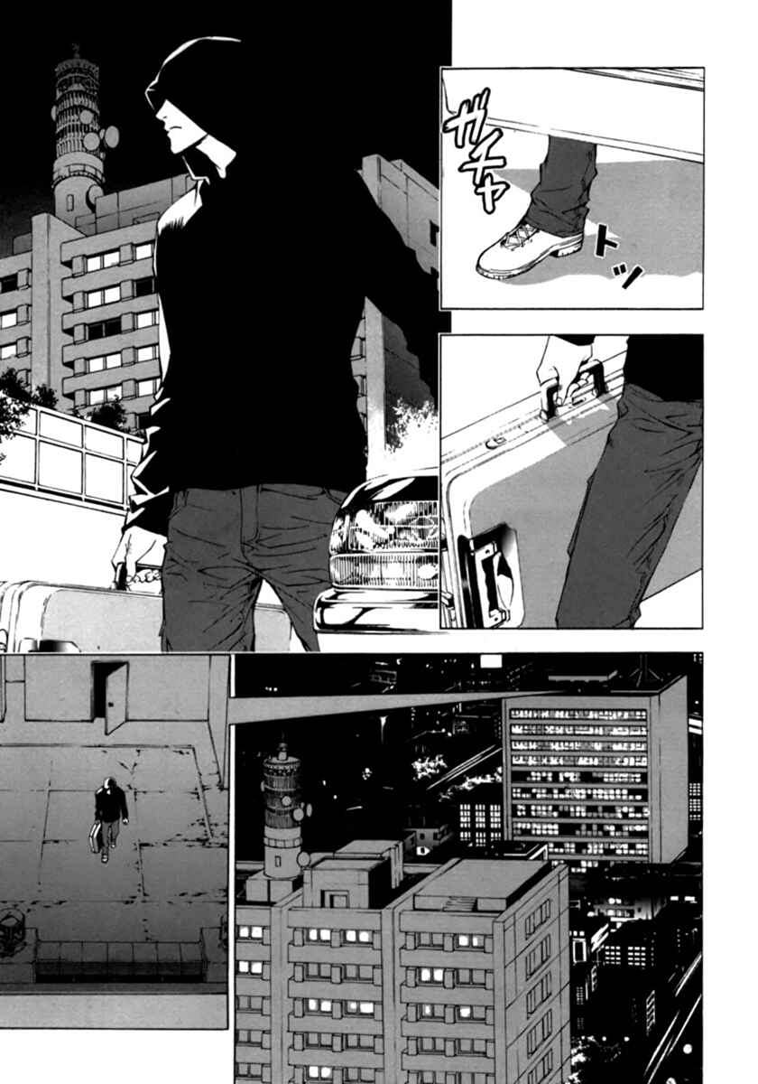 Page 1 Chapter 35 Shi ga Futari wo Wakatsu made