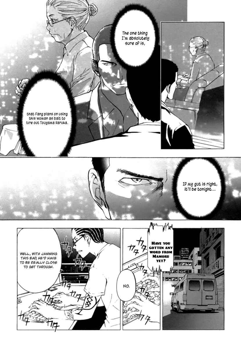 Page 5 Chapter 35 Shi ga Futari wo Wakatsu made