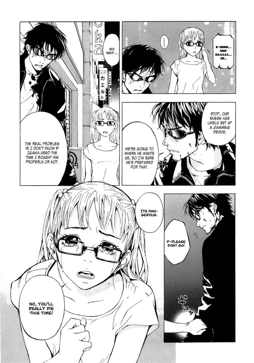 Page 7 Chapter 35 Shi ga Futari wo Wakatsu made
