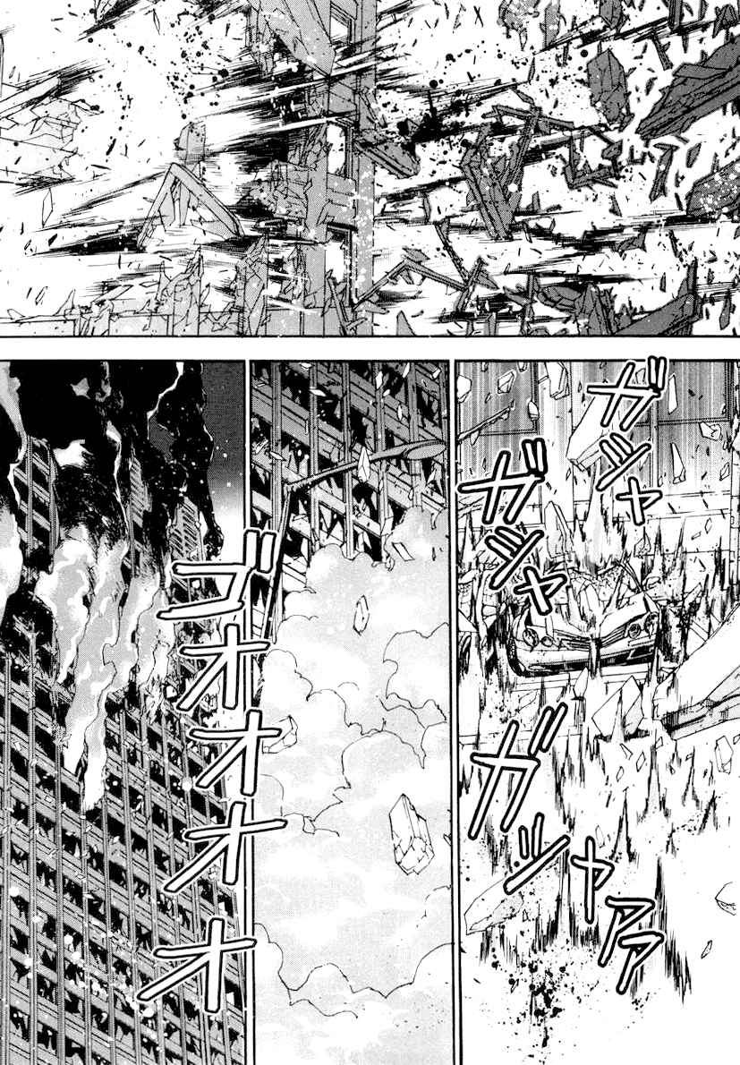 Page 23 Chapter 8 Shi ga Futari wo Wakatsu made