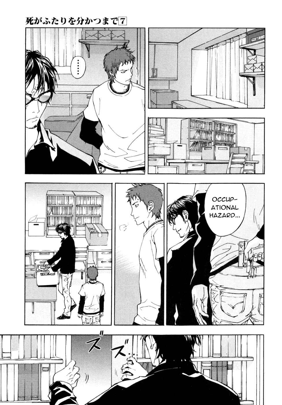 Page 13 Chapter 54 Shi ga Futari wo Wakatsu made