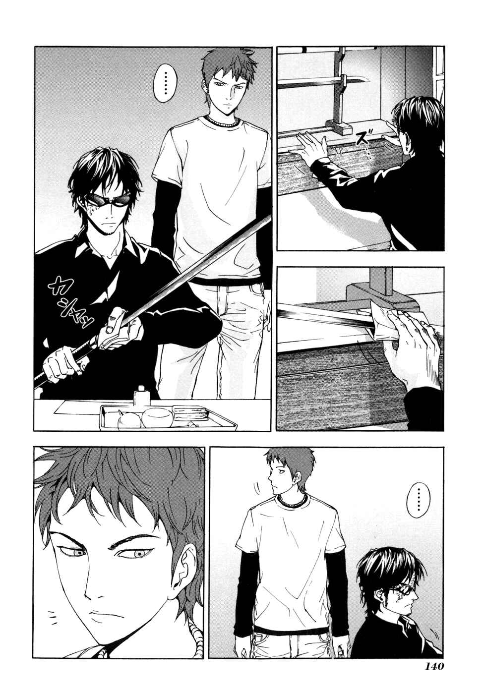 Page 19 Chapter 54 Shi ga Futari wo Wakatsu made