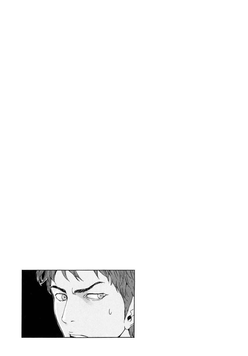 Page 24 Chapter 54 Shi ga Futari wo Wakatsu made