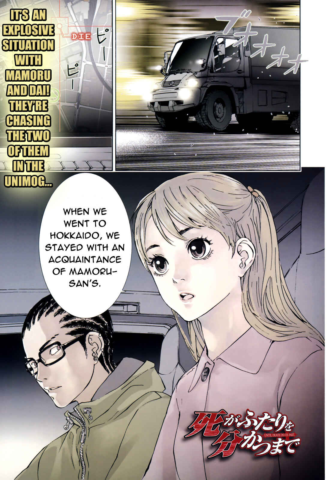 Page 1 Chapter 75 Shi ga Futari wo Wakatsu made