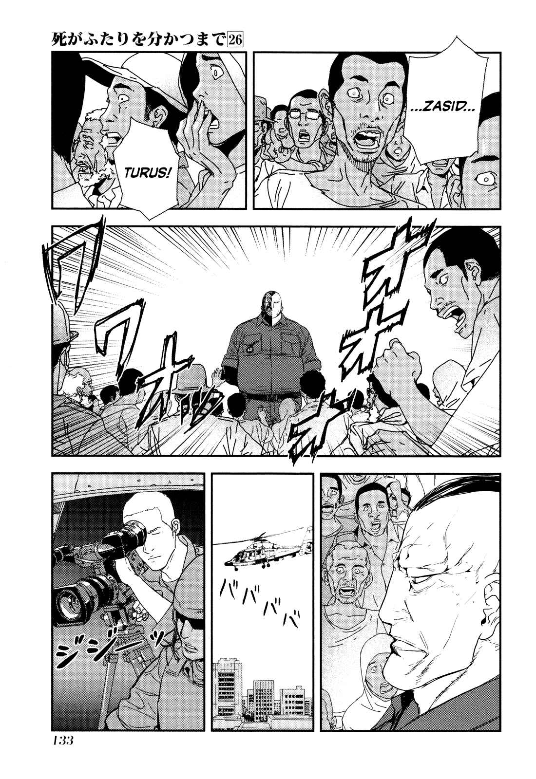 Page 11 Chapter 208 Shi ga Futari wo Wakatsu made