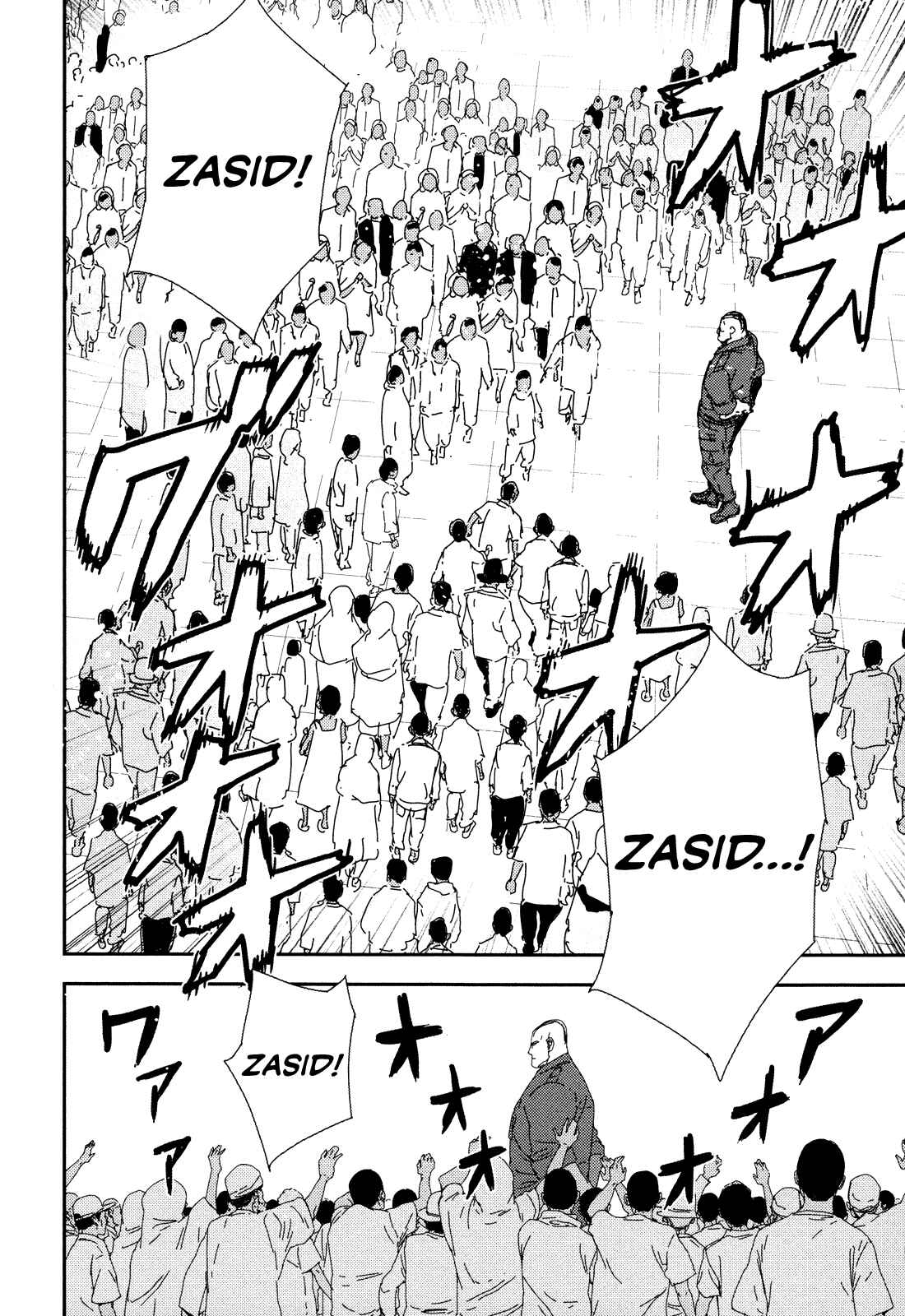 Page 12 Chapter 208 Shi ga Futari wo Wakatsu made