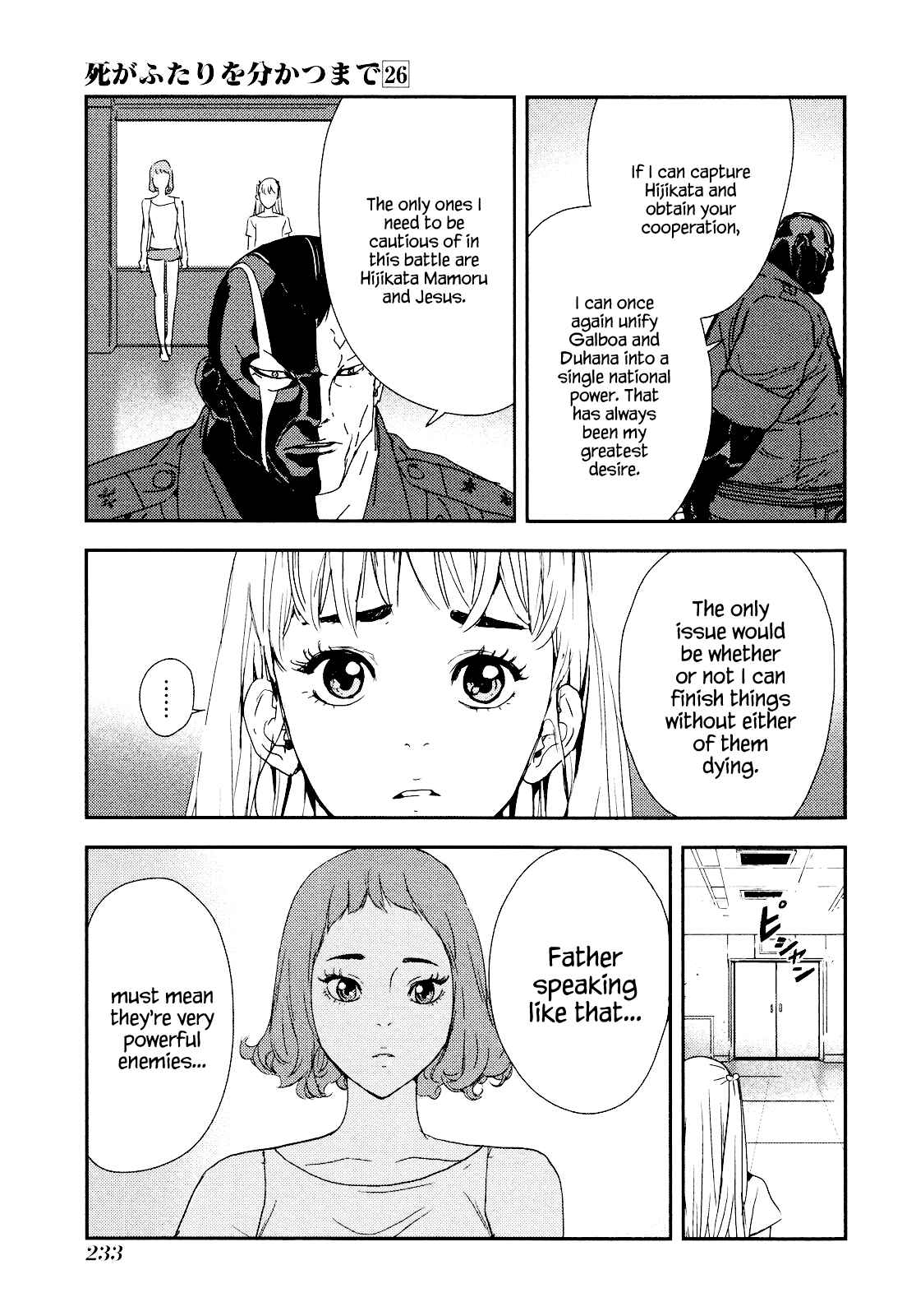 Page 13 Chapter 212 Shi ga Futari wo Wakatsu made