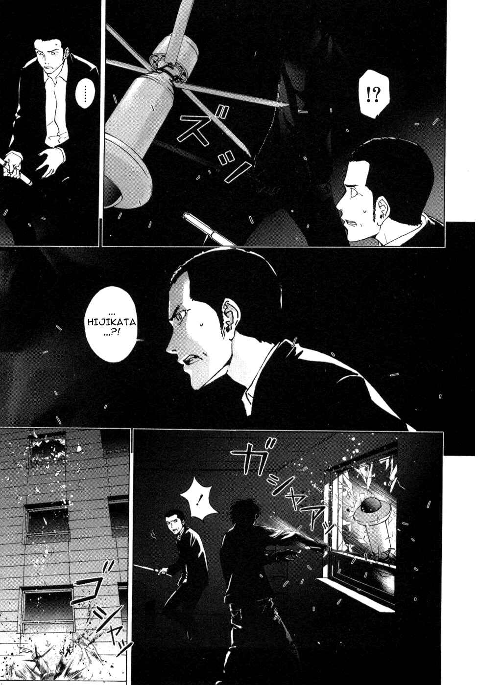 Page 16 Chapter 39 Shi ga Futari wo Wakatsu made