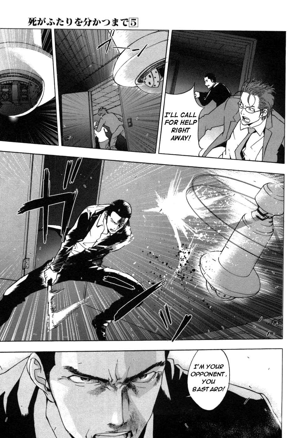 Page 6 Chapter 39 Shi ga Futari wo Wakatsu made