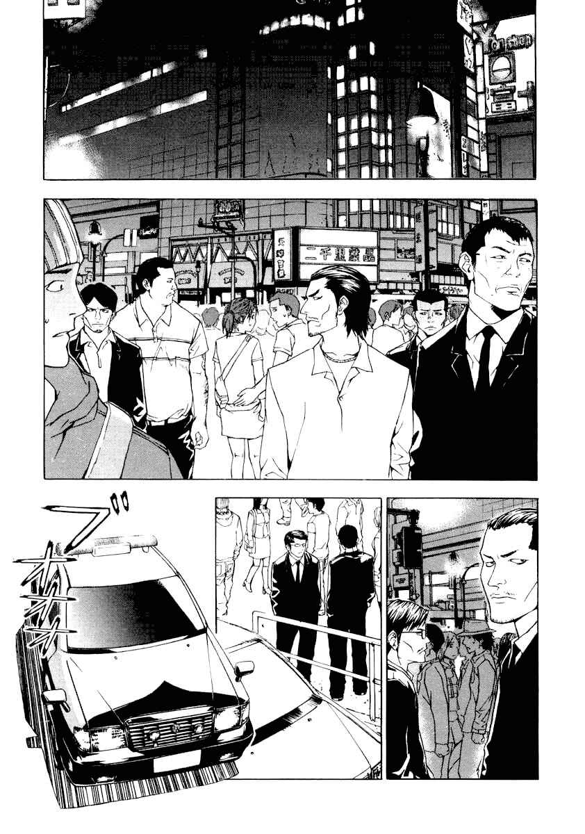 Page 2 Chapter 2 Shi ga Futari wo Wakatsu made