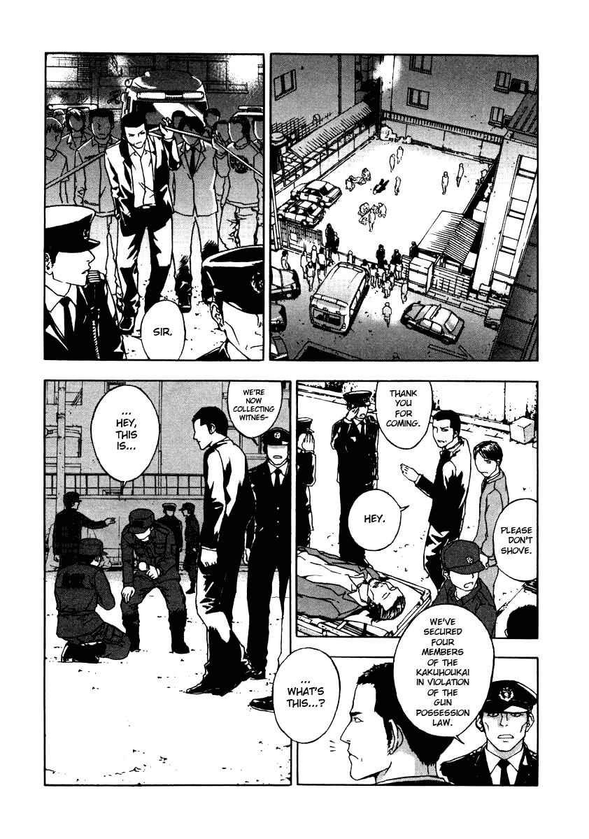 Page 4 Chapter 2 Shi ga Futari wo Wakatsu made