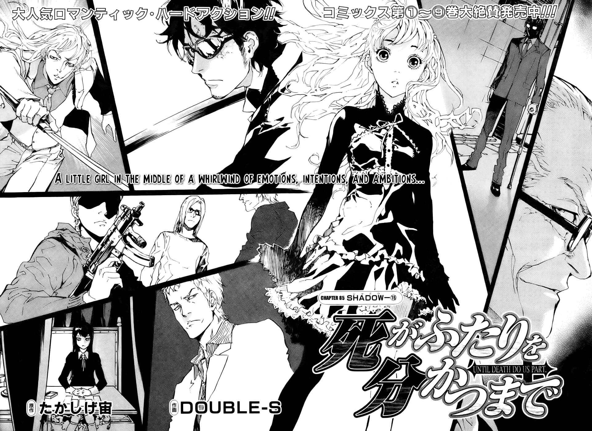 Page 10 Chapter 85 Shi ga Futari wo Wakatsu made