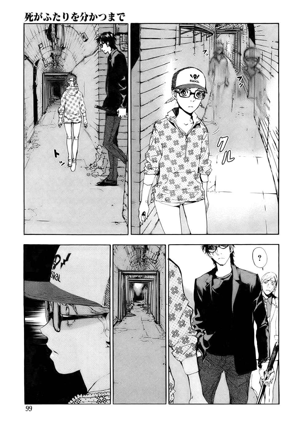 Page 22 Chapter 85 Shi ga Futari wo Wakatsu made