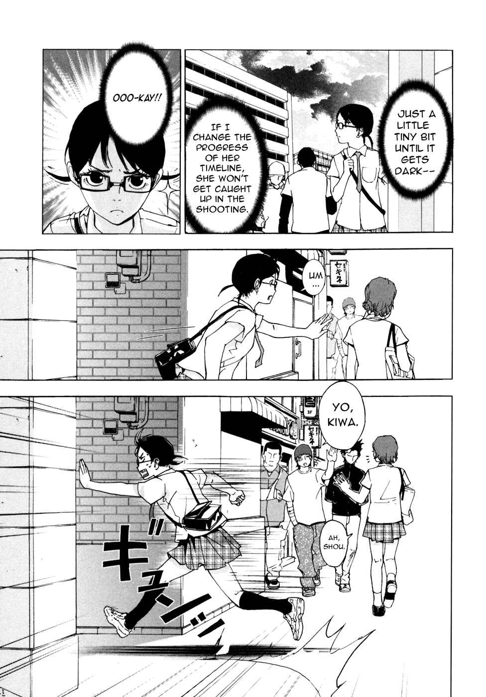 Page 16 Chapter 53 Shi ga Futari wo Wakatsu made