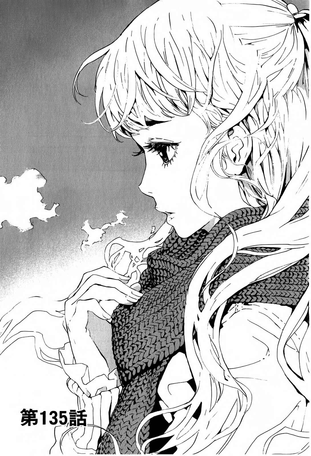 Page 2 Chapter 135 Shi ga Futari wo Wakatsu made