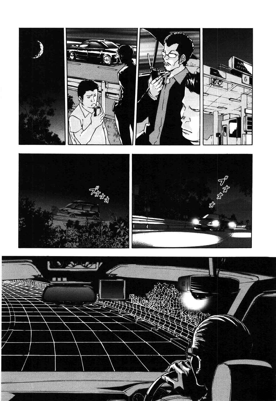 Page 17 Chapter 63 Shi ga Futari wo Wakatsu made