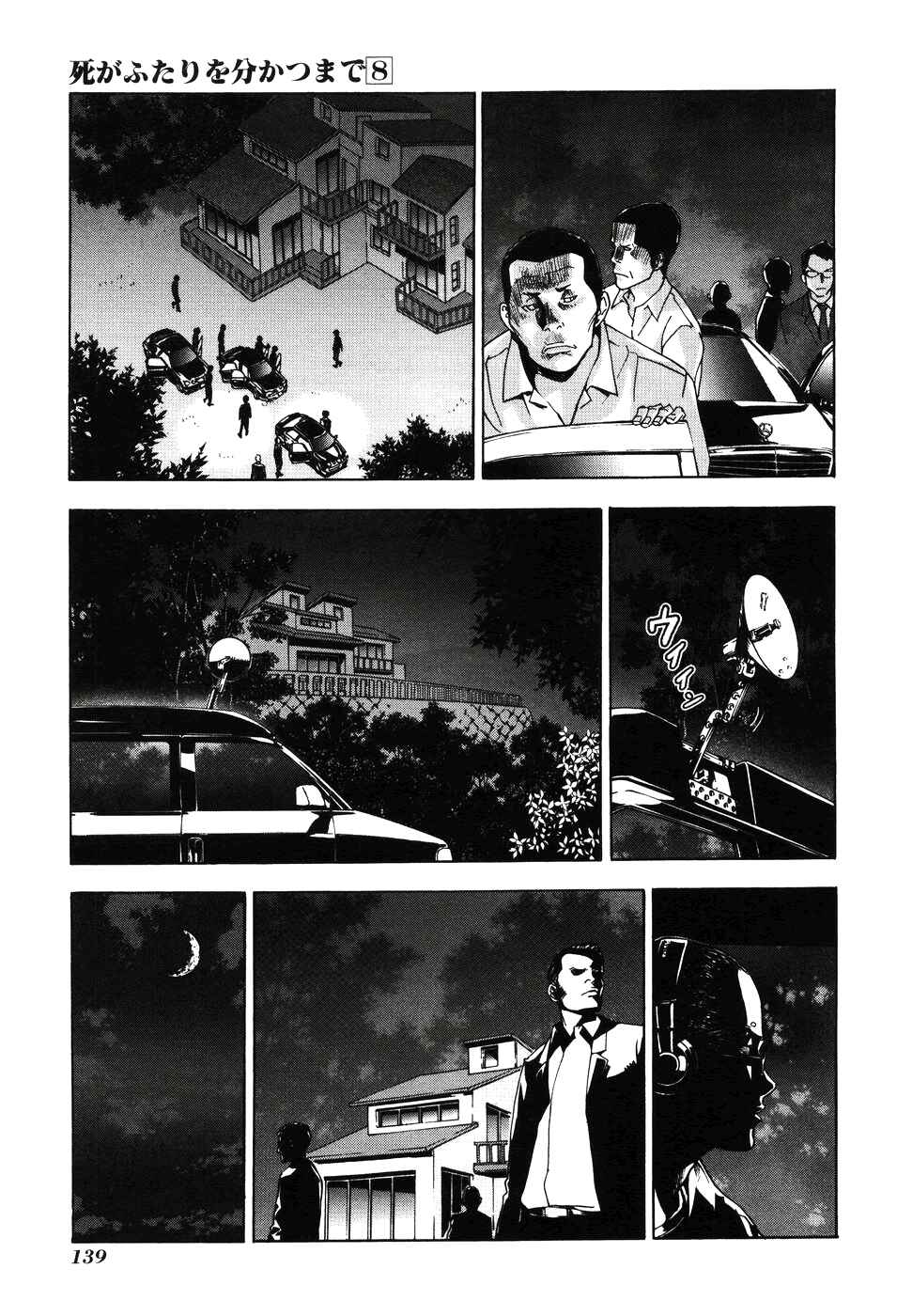 Page 18 Chapter 63 Shi ga Futari wo Wakatsu made
