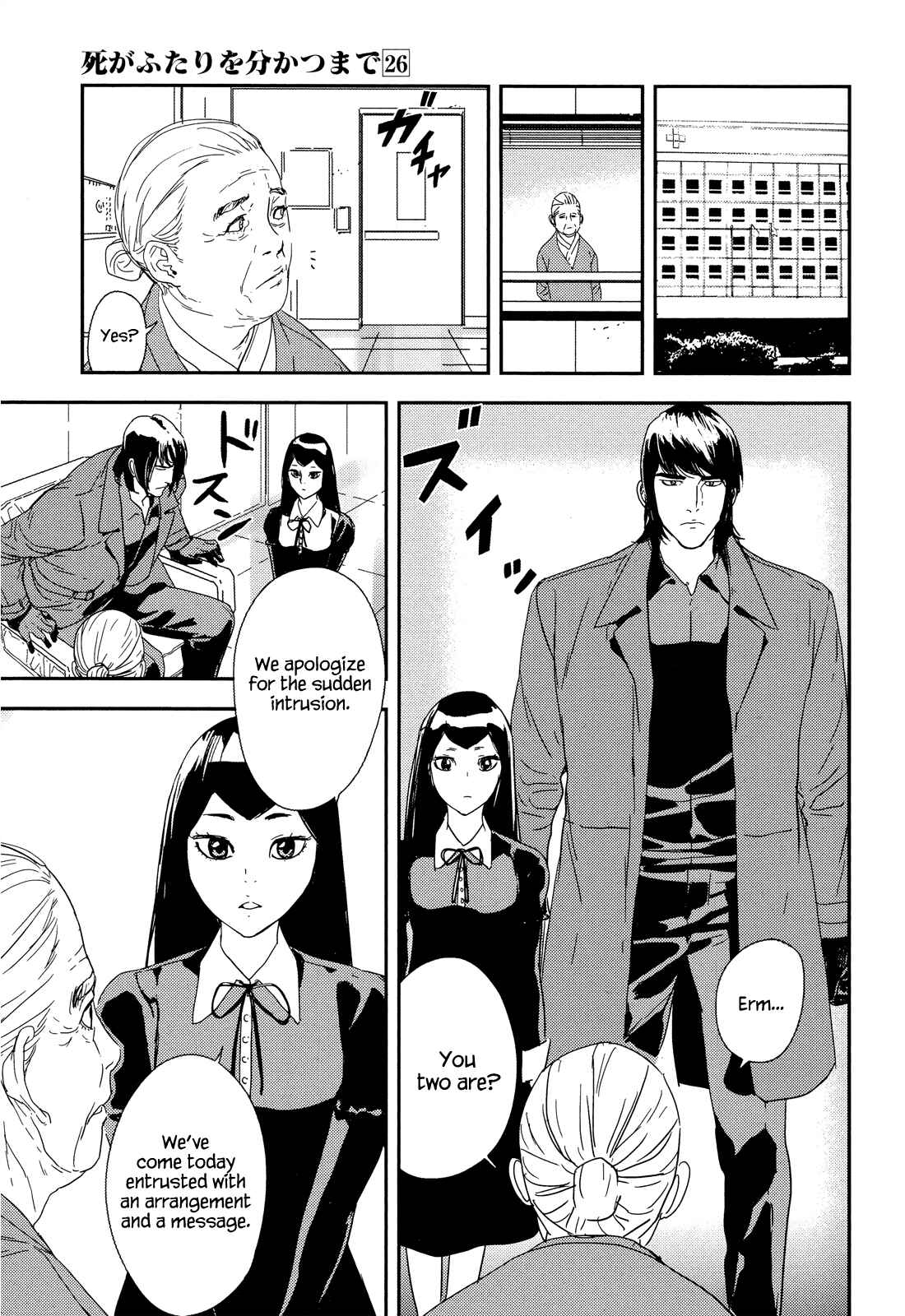 Page 17 Chapter 214 Shi ga Futari wo Wakatsu made