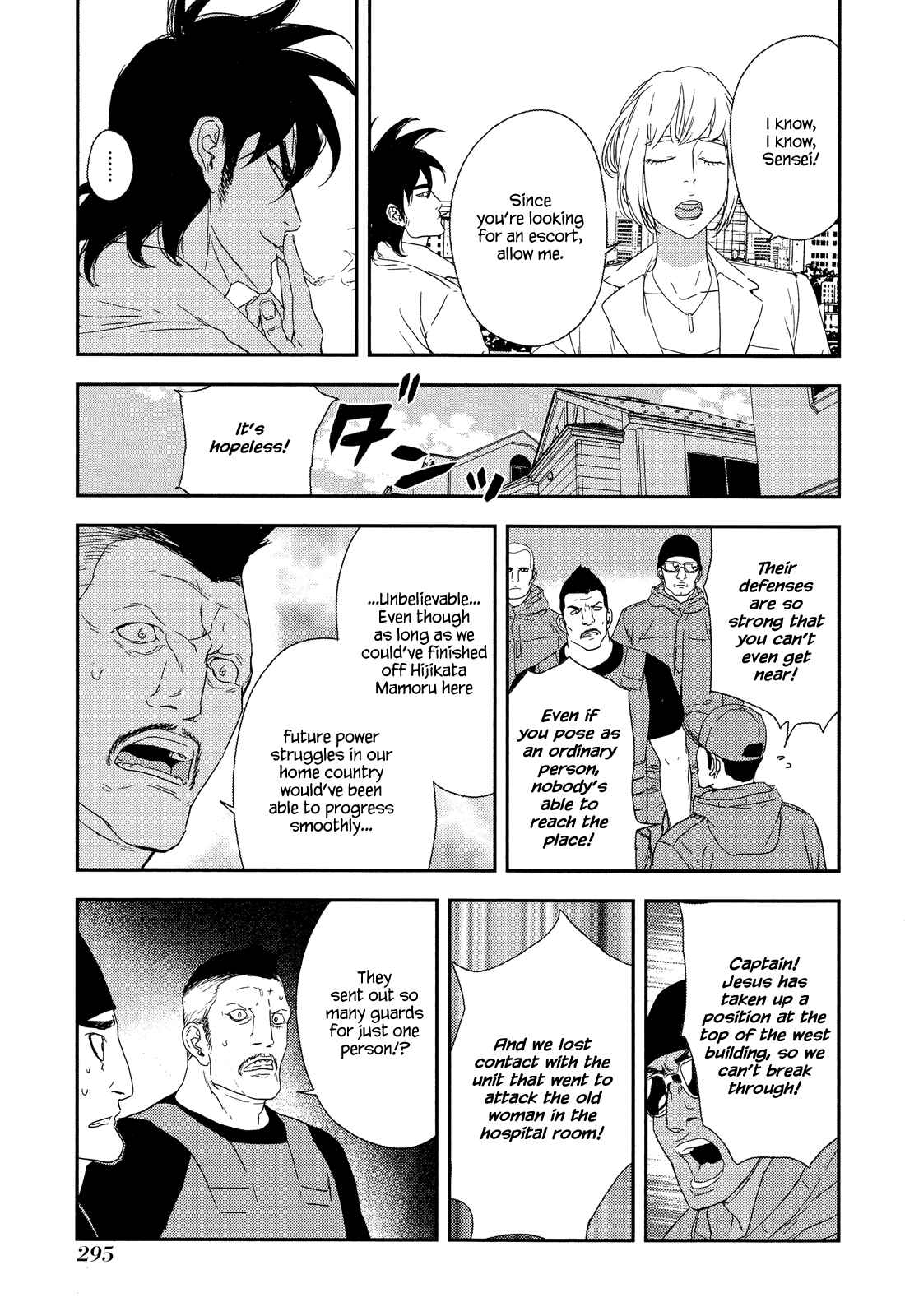 Page 19 Chapter 214 Shi ga Futari wo Wakatsu made