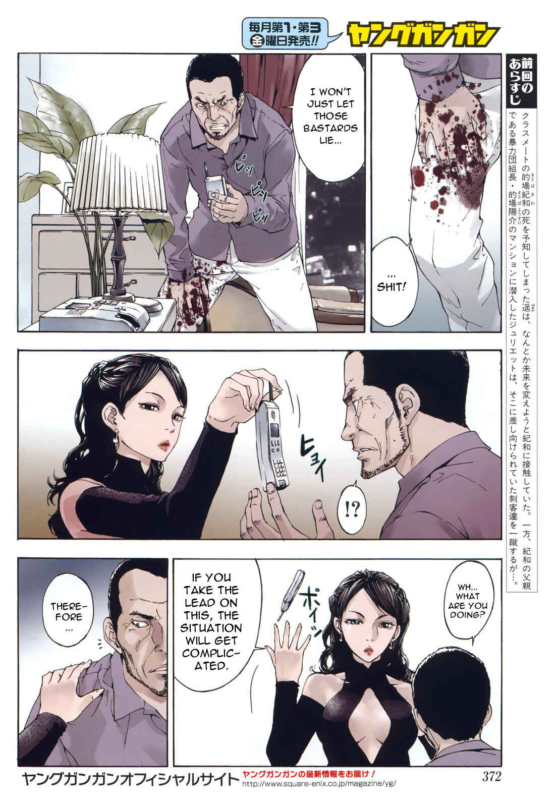 Page 6 Chapter 57 Shi ga Futari wo Wakatsu made