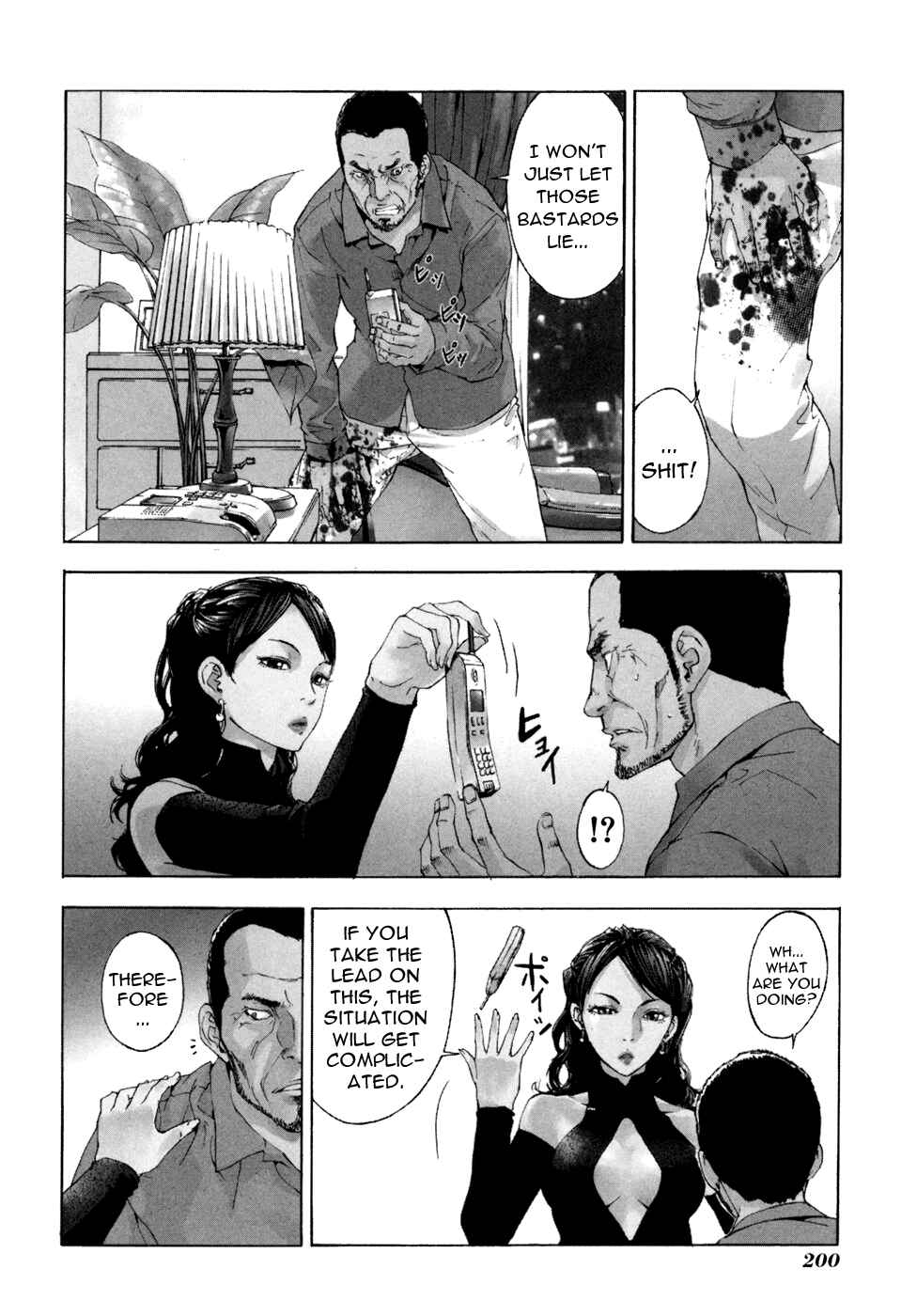 Page 7 Chapter 57 Shi ga Futari wo Wakatsu made