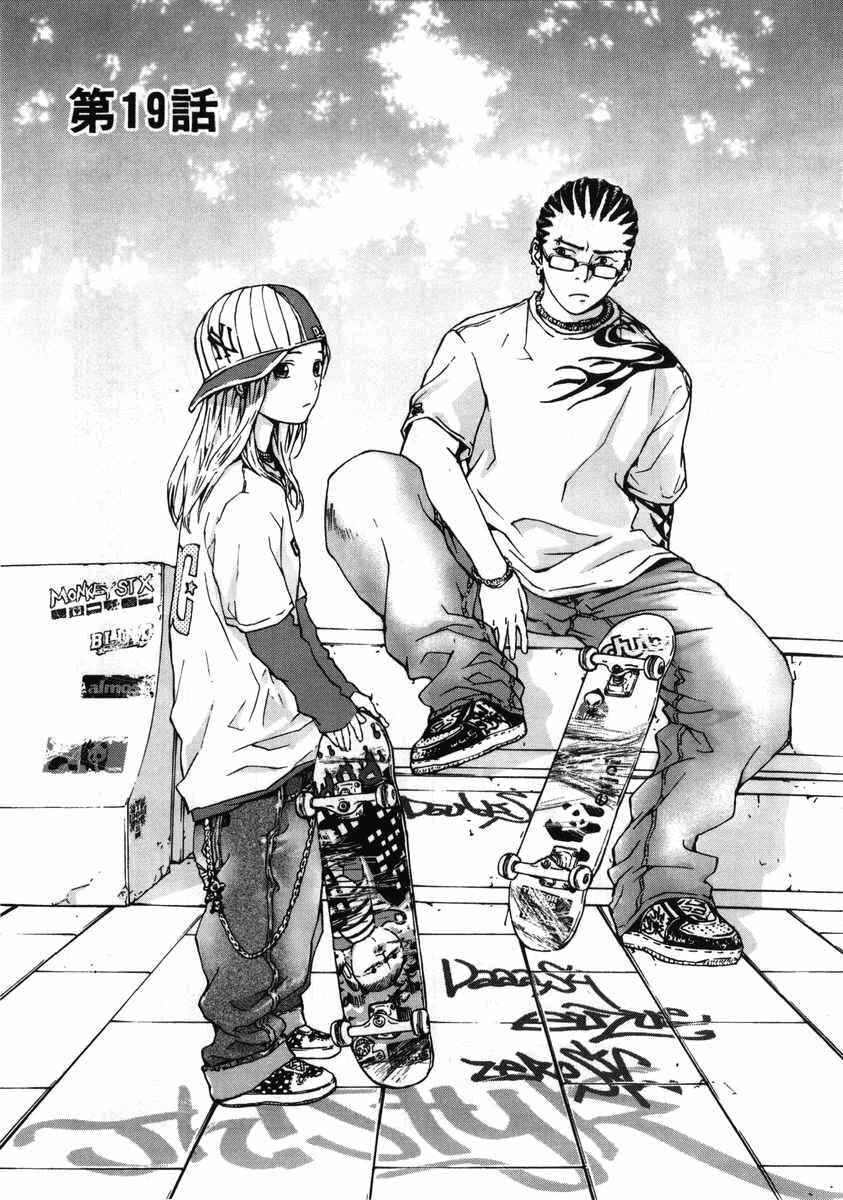Page 1 Chapter 19 Shi ga Futari wo Wakatsu made