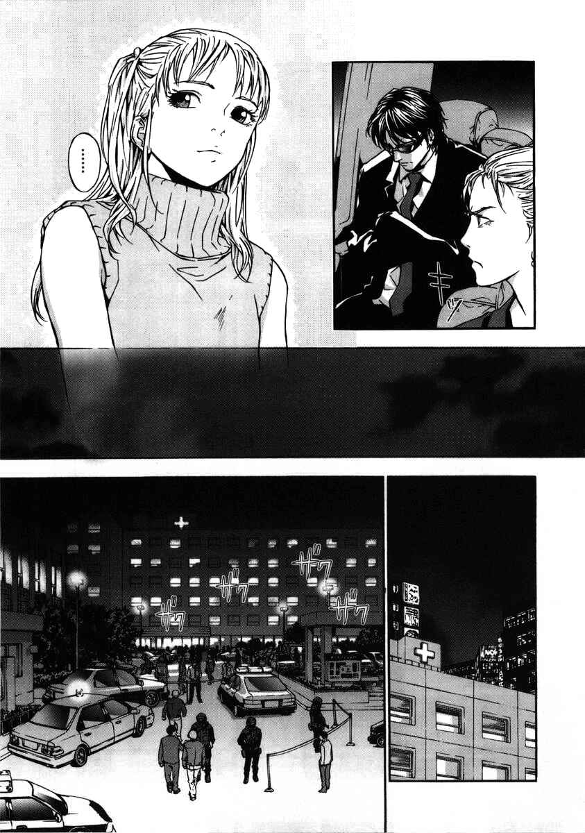 Page 5 Chapter 19 Shi ga Futari wo Wakatsu made