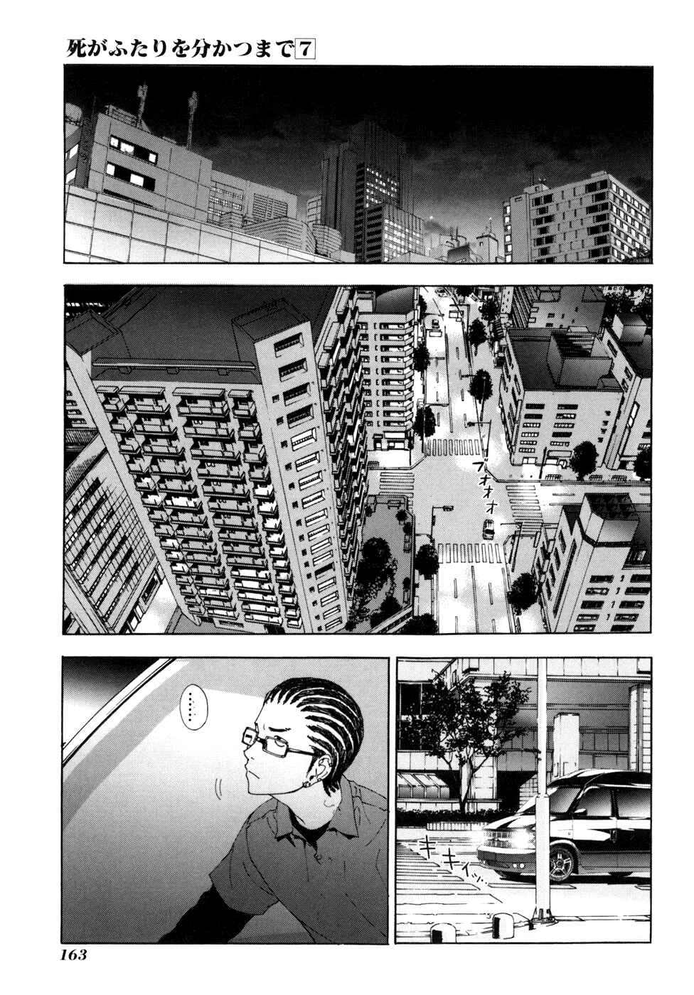 Page 18 Chapter 55 Shi ga Futari wo Wakatsu made