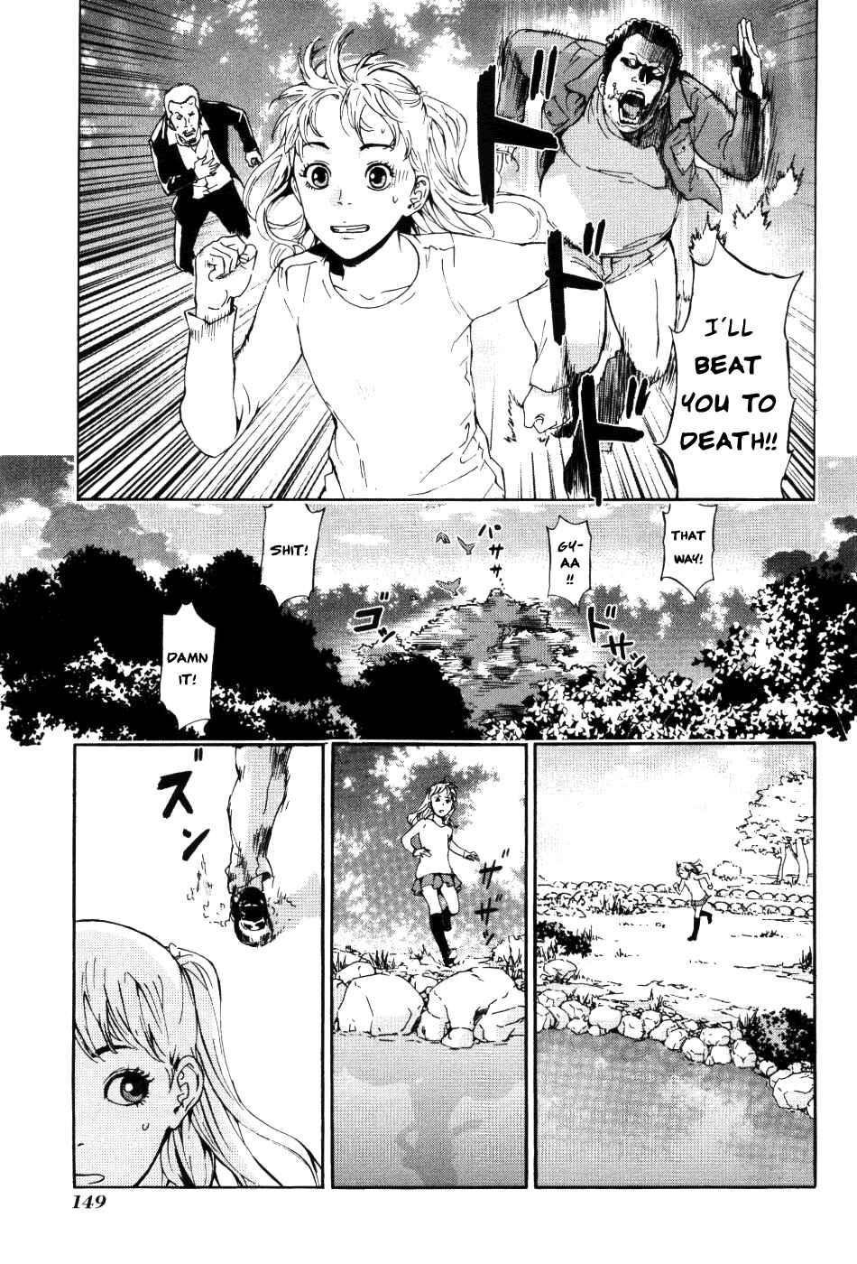 Page 14 Chapter 72 Shi ga Futari wo Wakatsu made