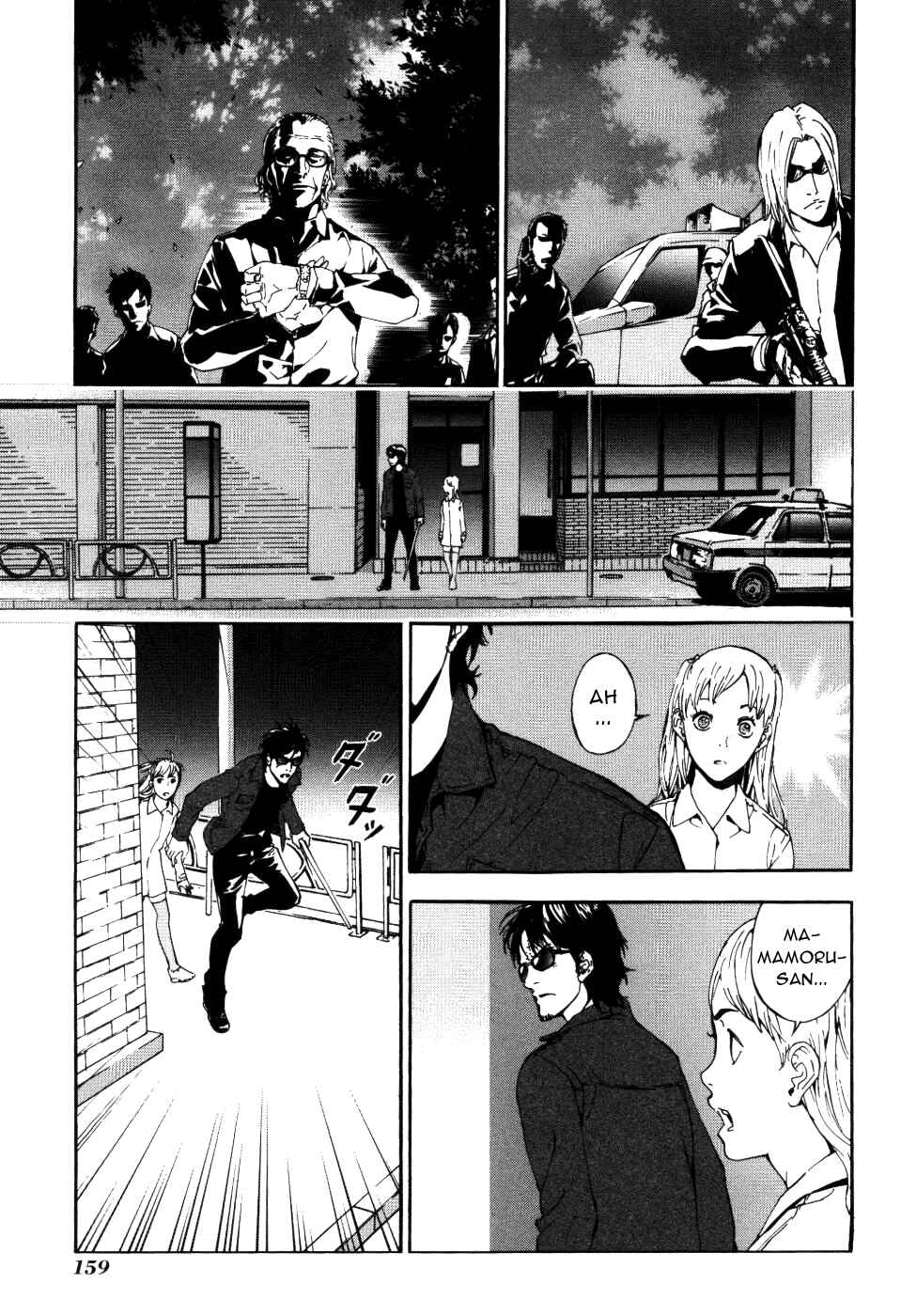 Page 24 Chapter 72 Shi ga Futari wo Wakatsu made