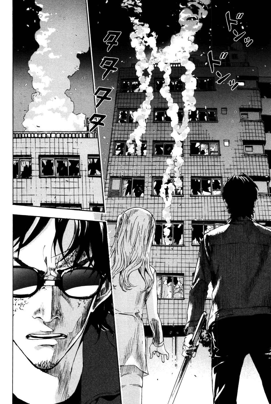 Page 25 Chapter 72 Shi ga Futari wo Wakatsu made