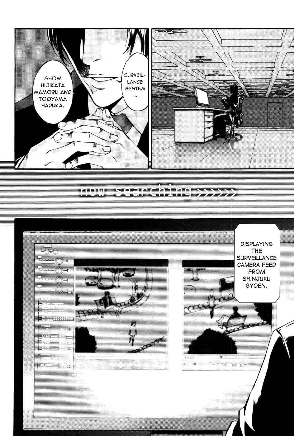 Page 3 Chapter 72 Shi ga Futari wo Wakatsu made