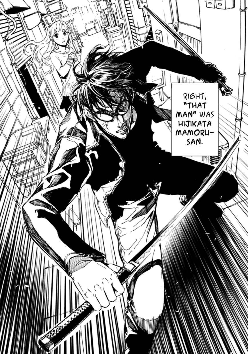 Page 14 Chapter 122.5 Shi ga Futari wo Wakatsu made
