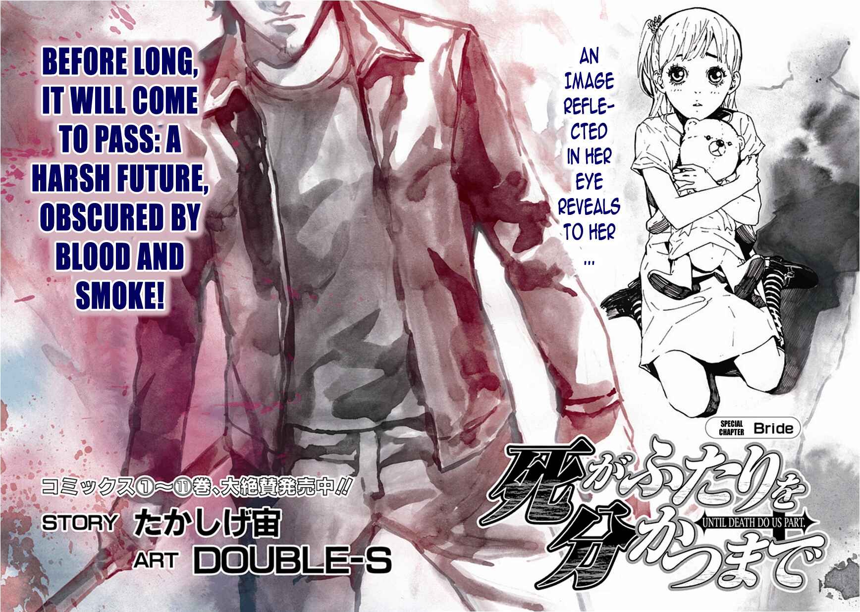 Page 3 Chapter 122.5 Shi ga Futari wo Wakatsu made