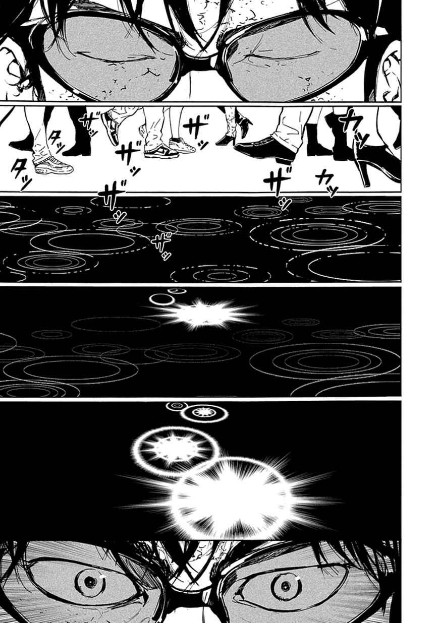 Page 5 Chapter 122.5 Shi ga Futari wo Wakatsu made
