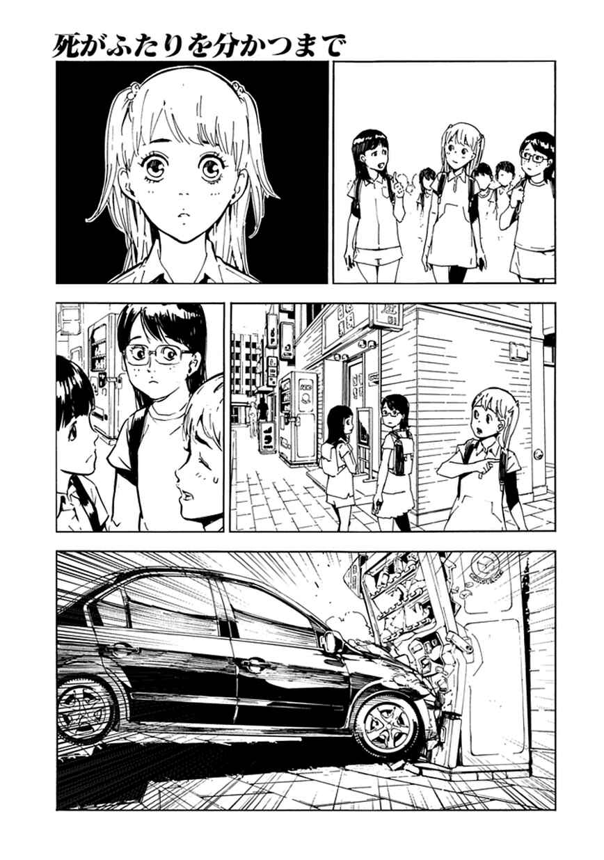 Page 9 Chapter 122.5 Shi ga Futari wo Wakatsu made