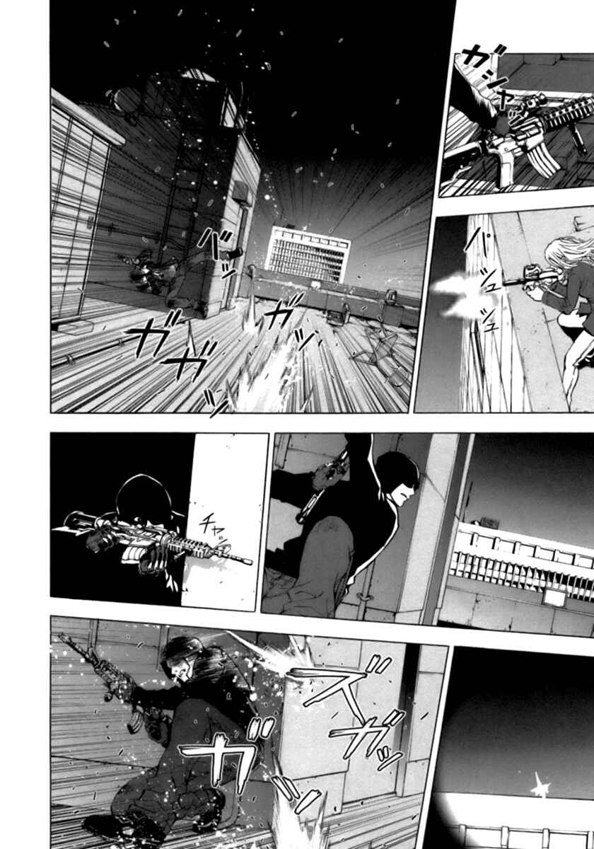 Page 10 Chapter 37 Shi ga Futari wo Wakatsu made