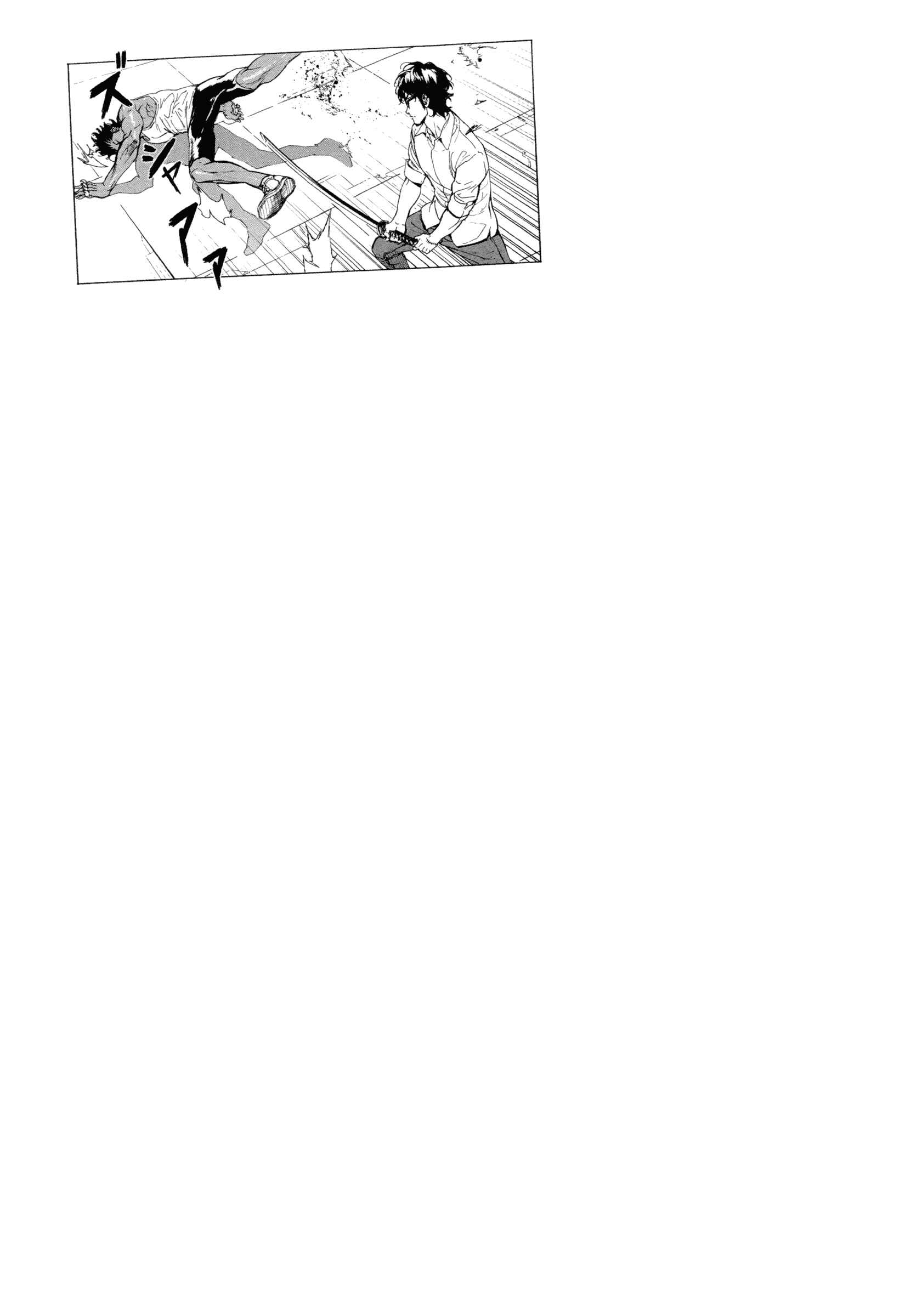 Page 25 Chapter 173 Shi ga Futari wo Wakatsu made