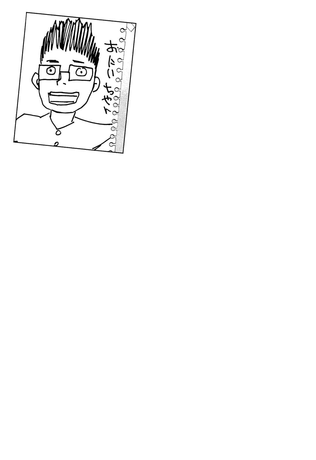 Page 23 Chapter 158 Shi ga Futari wo Wakatsu made