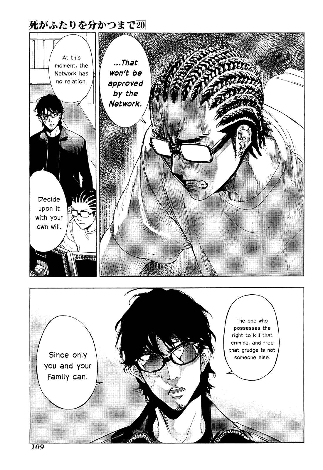 Page 7 Chapter 158 Shi ga Futari wo Wakatsu made