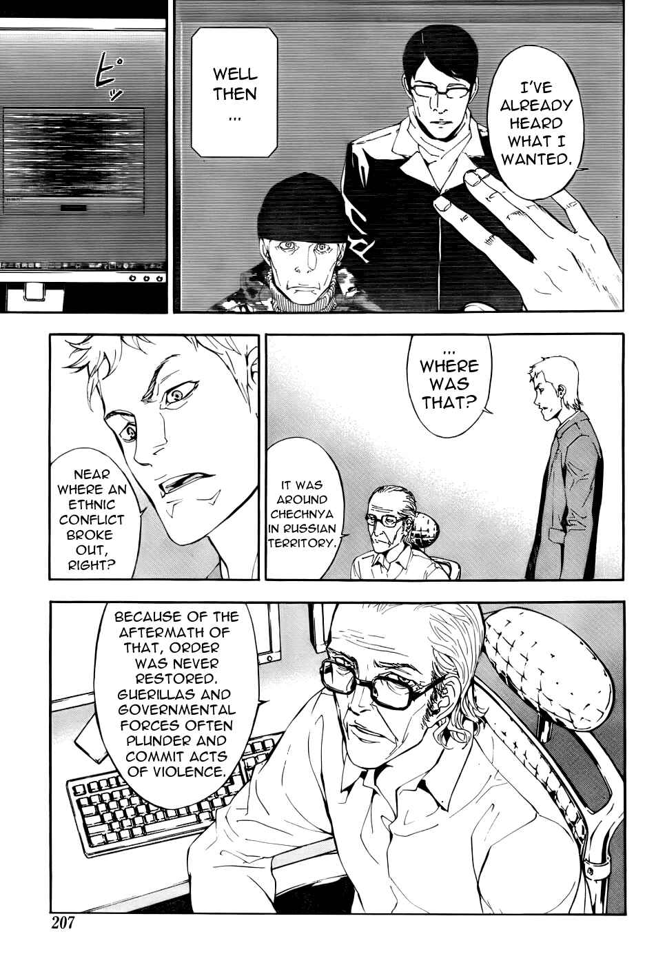 Page 7 Chapter 82 Shi ga Futari wo Wakatsu made