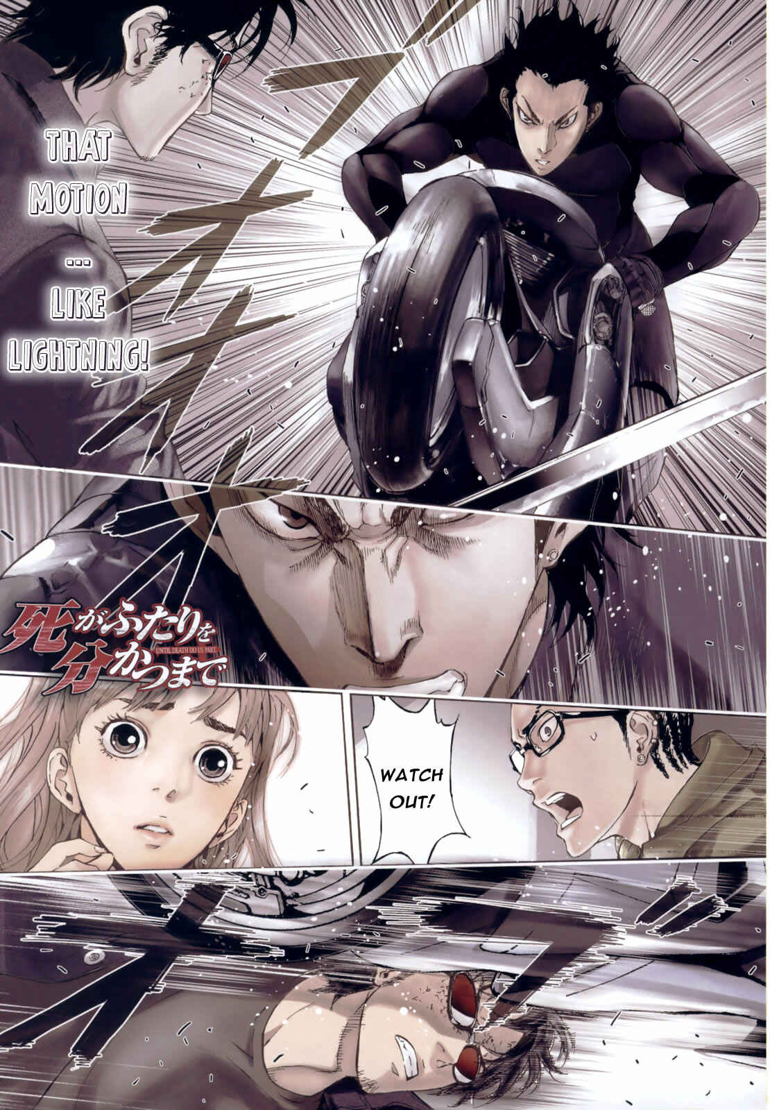 Page 1 Chapter 76 Shi ga Futari wo Wakatsu made