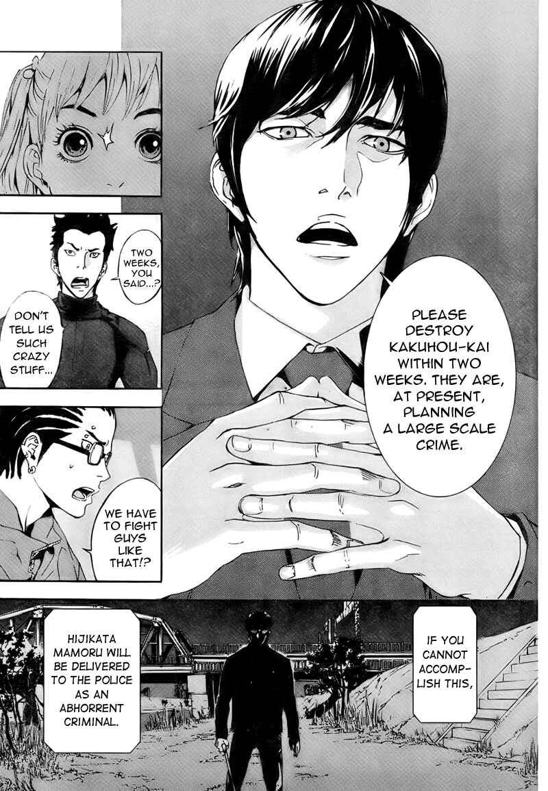 Page 22 Chapter 76 Shi ga Futari wo Wakatsu made
