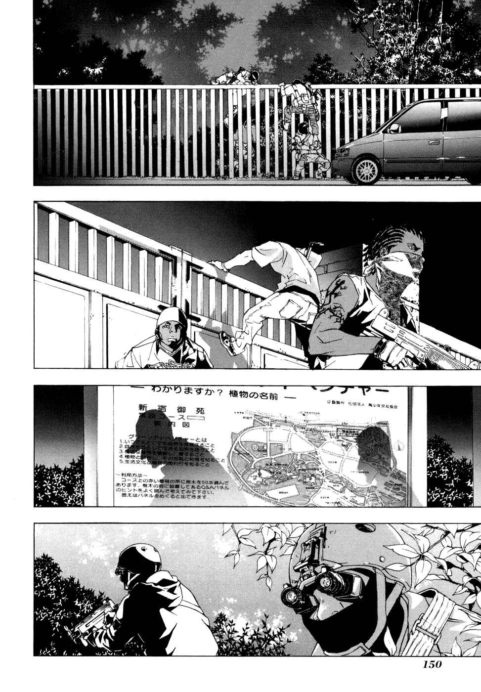 Page 2 Chapter 47 Shi ga Futari wo Wakatsu made
