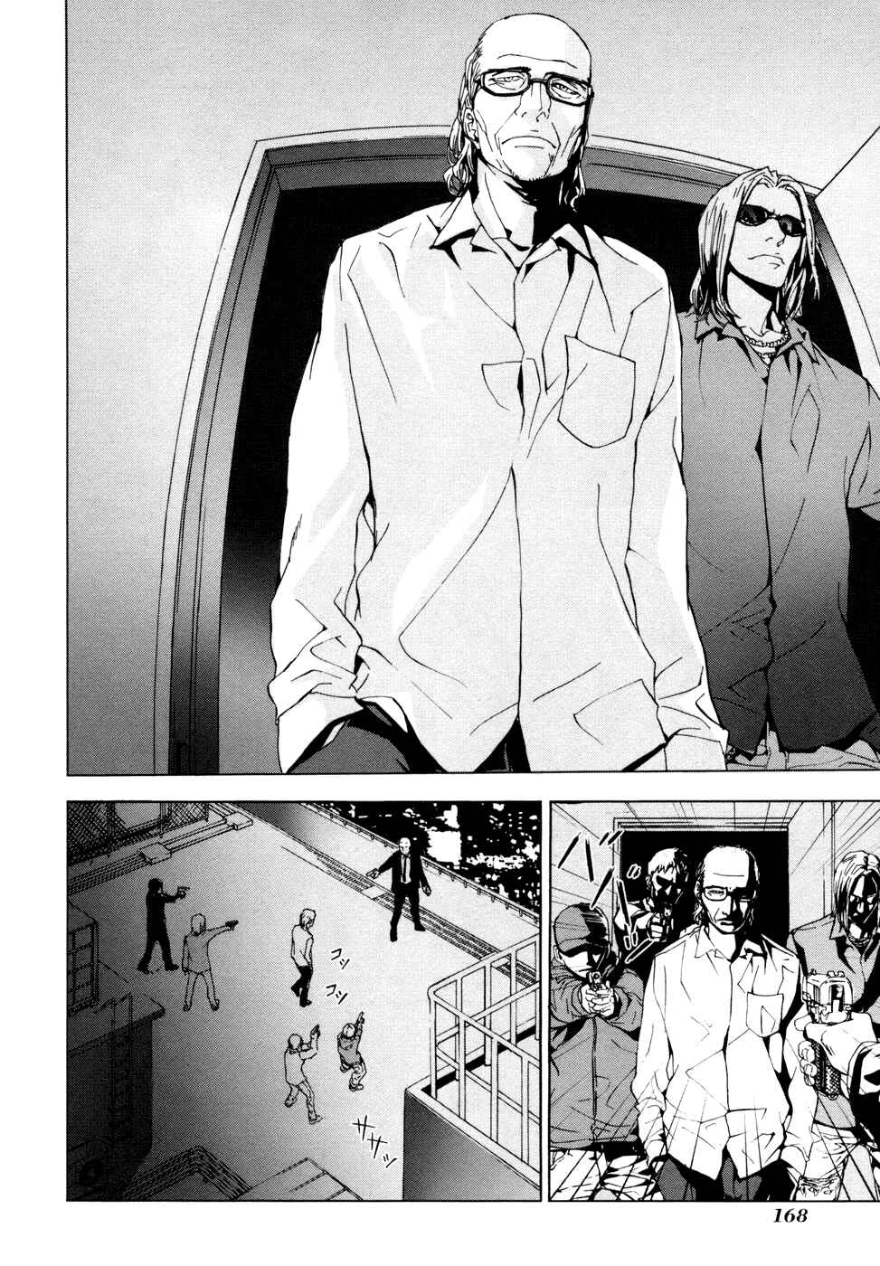 Page 20 Chapter 47 Shi ga Futari wo Wakatsu made