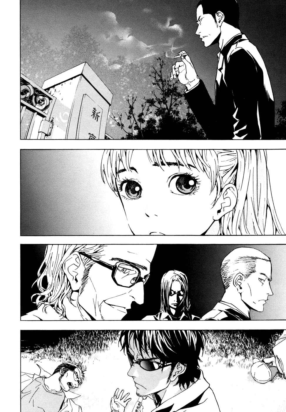 Page 24 Chapter 47 Shi ga Futari wo Wakatsu made