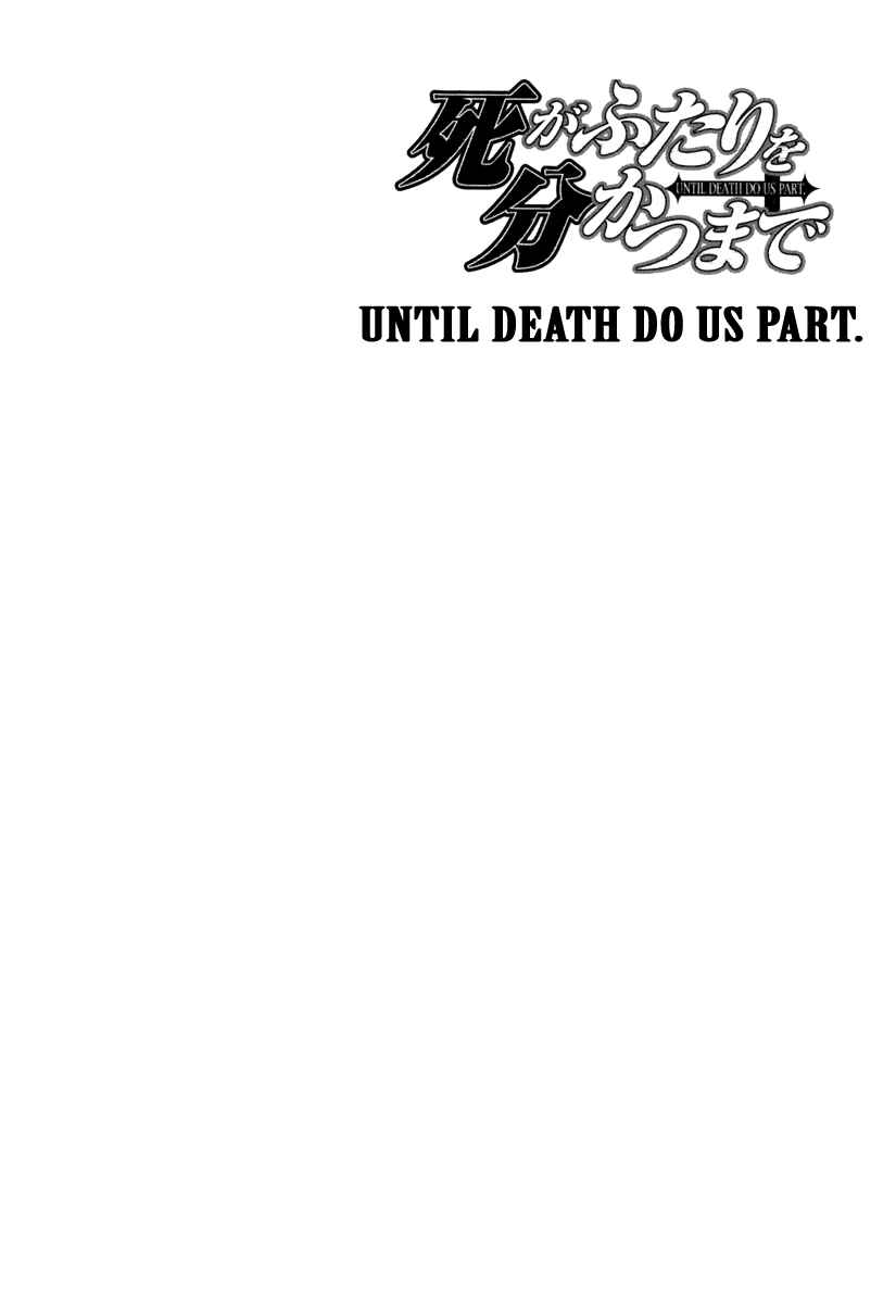 Page 1 Chapter 16 Shi ga Futari wo Wakatsu made