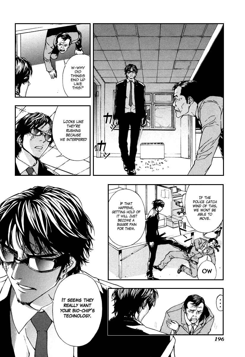 Page 5 Chapter 16 Shi ga Futari wo Wakatsu made