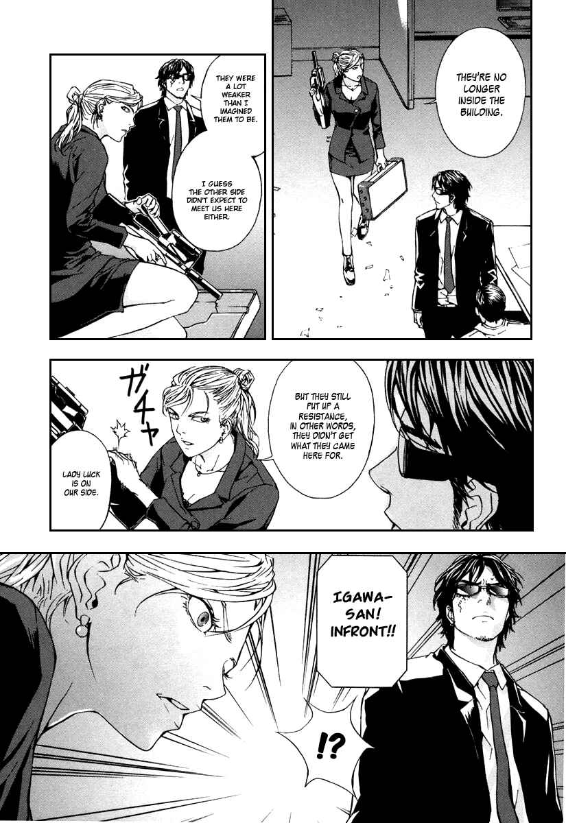 Page 6 Chapter 16 Shi ga Futari wo Wakatsu made